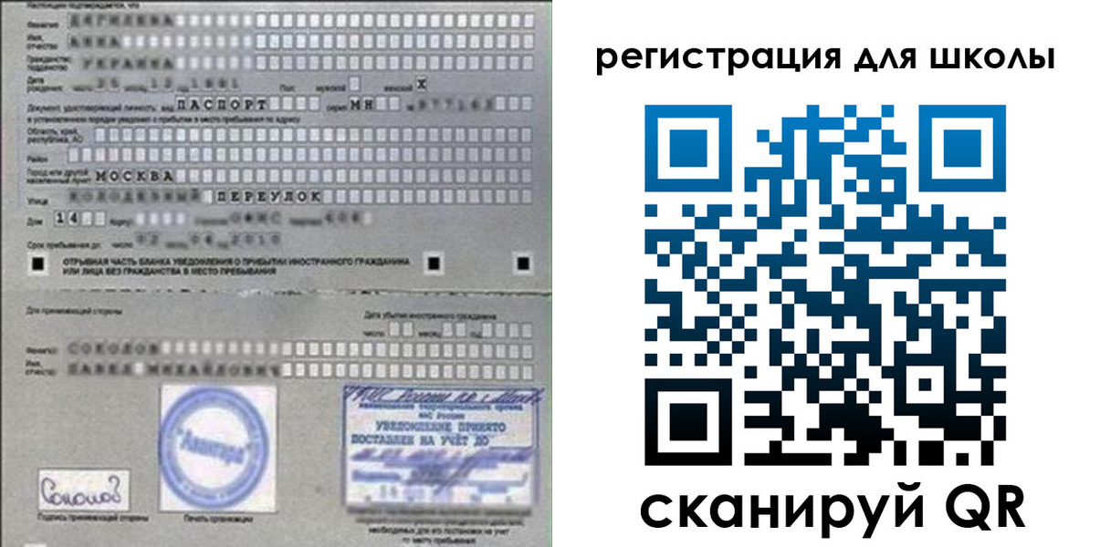 временная регистрация поиск в Хабаровском крае