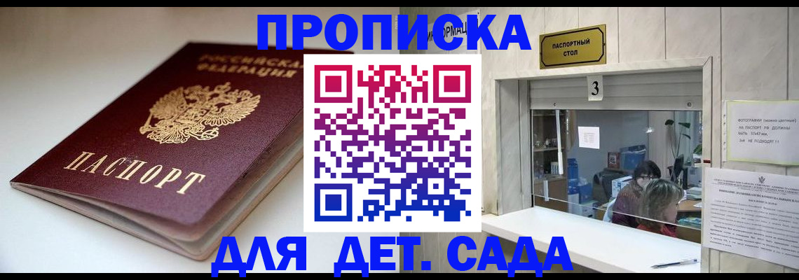 временная регистрация для школы в Хабаровском крае