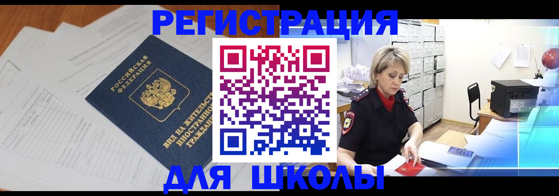 прописка для военкомата в Хабаровском крае