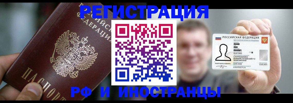 где прописаться в Хабаровском крае