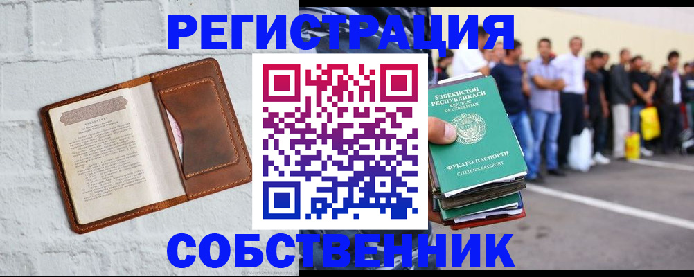 временная регистрация адрес в Хабаровском крае