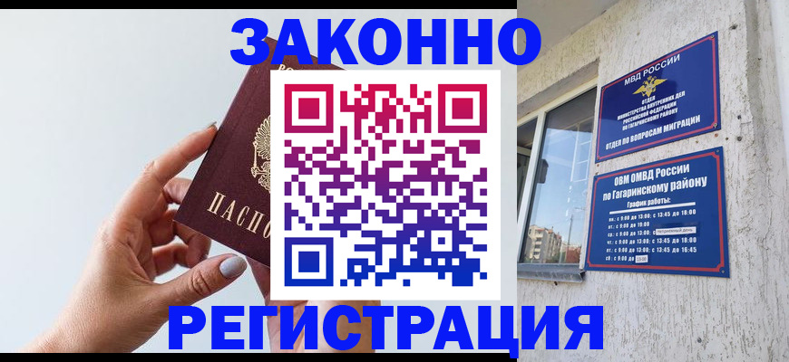 пропишу в квартире в Хабаровском крае