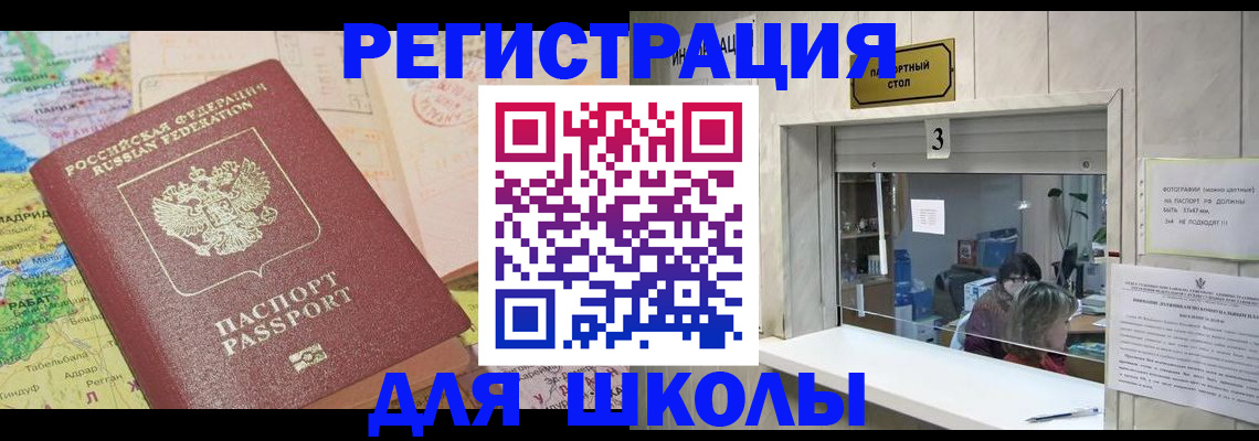 купить прописку в Хабаровском крае