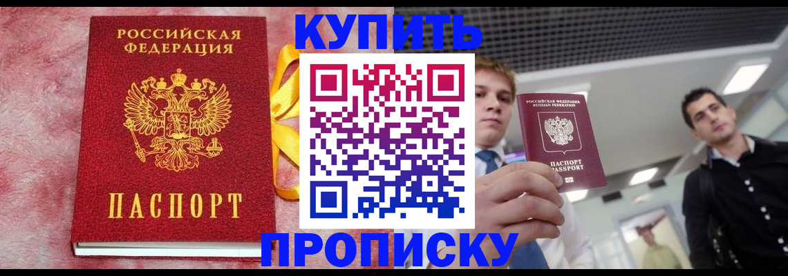 временная прописка в Хабаровском крае