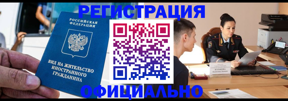 регистрация для школы в Хабаровском крае